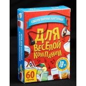 Игра для взрослых с карточками  Для веселой компании - Сима-Ленд - купить с доставкой в Саратове