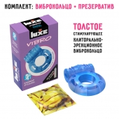 Голубое эрекционное виброкольцо Luxe VIBRO  Кошмар русалки  + презерватив - Luxe - в Саратове купить с доставкой