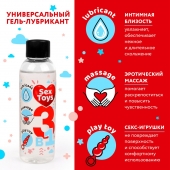 Гель-лубрикант на водной основе SEX TOYS - 75 мл. - Биоритм - купить с доставкой в Саратове