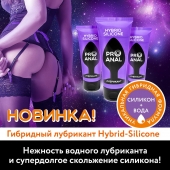 Гибридный анальный лубрикант ProAnal - 50 гр. - Биоритм - купить с доставкой в Саратове