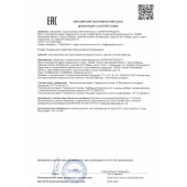 Концентрат для приготовления напитка  Ночная Бабочка  - 4 табл.(0,5 гр.) - Капиталпродукт - купить с доставкой в Саратове