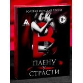 Эротическая игра для двоих  В плену у страсти - Сима-Ленд - купить с доставкой в Саратове