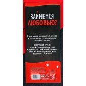 Горячие купоны  Займемся любовью - Сима-Ленд - купить с доставкой в Саратове