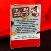 Карточная секс-игра «Рецепты наслаждений для двоих» - Сима-Ленд - купить с доставкой в Саратове