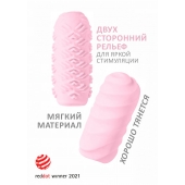Розовый мастурбатор Marshmallow Maxi Juicy - Lola Games - в Саратове купить с доставкой