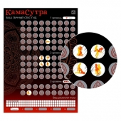 Скретч-плакат  Секс-гид. Камасутра  формата А3 - Сима-Ленд - купить с доставкой в Саратове