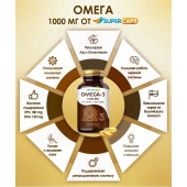 Пищевая добавка SuperCaps OMEGA-3 - 50 капсул (1000 мг) - SuperCaps - купить с доставкой в Саратове