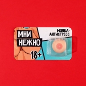 Мялка-релаксант «Мни нежно» - Сима-Ленд - купить с доставкой в Саратове
