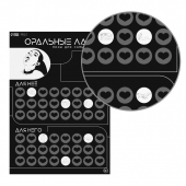 Плакат для двоих «Оральные ласки» со скретч-слоем - Сима-Ленд - купить с доставкой в Саратове