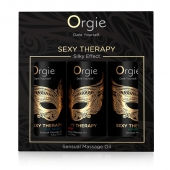 Набор массажных масел Sexy Therapy (3 флакона по 30 мл.) - ORGIE - купить с доставкой в Саратове