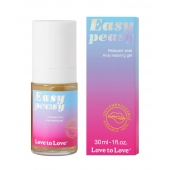 Анальный расслабляющий гель Easy Peasy - 30 мл. - Love to Love - купить с доставкой в Саратове