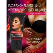 Женский возбуждающий крем с феромонами EroWoman - 25 гр. - Биоритм - купить с доставкой в Саратове