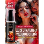 Съедобная смазка на водной основе с ароматом колы - 60 гр. - Биоритм - купить с доставкой в Саратове