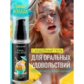 Съедобная смазка на водной основе с ароматом пина колада - 60 гр. - Биоритм - купить с доставкой в Саратове