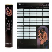 Плакат для двоих со скретч-слоем «БДСМ» - Сима-Ленд - купить с доставкой в Саратове