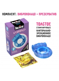 Голубое эрекционное виброкольцо Luxe VIBRO  Кошмар русалки  + презерватив - Luxe - в Саратове купить с доставкой