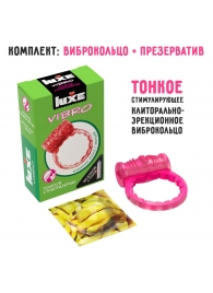 Розовое эрекционное виброкольцо Luxe VIBRO  Поцелуй стриптизёрши  + презерватив - Luxe - в Саратове купить с доставкой