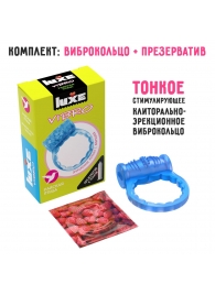 Голубое эрекционное виброкольцо Luxe VIBRO  Райская птица  + презерватив - Luxe - в Саратове купить с доставкой