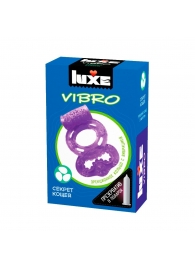 Фиолетовое эрекционное виброкольцо Luxe VIBRO  Секрет Кощея  + презерватив - Luxe - в Саратове купить с доставкой