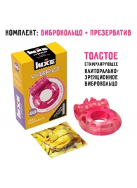Розовое эрекционное виброкольцо Luxe VIBRO  Ужас Альпиниста  + презерватив - Luxe - в Саратове купить с доставкой
