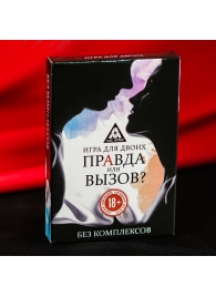 Секс-игра «Правда или вызов?» - Сима-Ленд - купить с доставкой в Саратове