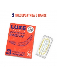 Презервативы Luxe  Австралийский Бумеранг  с ребрышками - 3 шт. - Luxe - купить с доставкой в Саратове