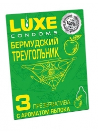 Презервативы Luxe  Бермудский треугольник  с яблочным ароматом - 3 шт. - Luxe - купить с доставкой в Саратове