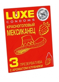 Презервативы с клубничным ароматом  Красноголовый мексиканец  - 3 шт. - Luxe - купить с доставкой в Саратове