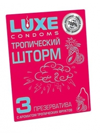 Презервативы с ароматом тропический фруктов  Тропический шторм  - 3 шт. - Luxe - купить с доставкой в Саратове