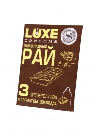 Презервативы с ароматом шоколада  Шоколадный рай  - 3 шт. - Luxe - купить с доставкой в Саратове