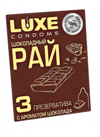 Презервативы с ароматом шоколада  Шоколадный рай  - 3 шт. - Luxe - купить с доставкой в Саратове