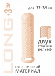 Телесный фаллоудлинитель Homme Long - 15,5 см. - Lola Games - в Саратове купить с доставкой