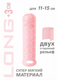 Розовый фаллоудлинитель Homme Long - 15,5 см. - Lola Games - в Саратове купить с доставкой