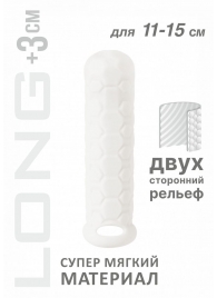 Белый фаллоудлинитель Homme Long - 15,5 см. - Lola Games - в Саратове купить с доставкой