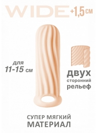 Телесный фаллоудлинитель Homme Wide - 13 см. - Lola Games - в Саратове купить с доставкой