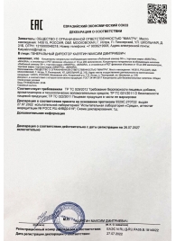 Возбудитель  Любовный эликсир 30+  - 20 мл. - Миагра - купить с доставкой в Саратове