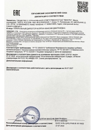 Возбудитель  Любовный эликсир 45+  - 20 мл. - Миагра - купить с доставкой в Саратове