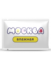 Увлажняющая смазка на водной основе  Москва Влажная  - 10 мл. - Москва - купить с доставкой в Саратове