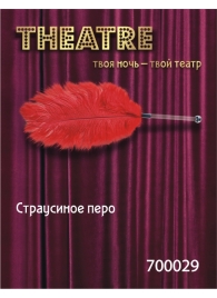 Красное страусовое пёрышко - ToyFa - купить с доставкой в Саратове