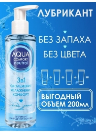 Лубрикант на водной основе Aqua Comfort Neutral - 195 гр. - Биоритм - купить с доставкой в Саратове