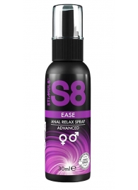 Расслабляющий анальный спрей S8 Ease Anal Relax Spray - 30 мл. - Stimul8 - купить с доставкой в Саратове