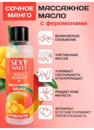 Массажное масло Sexy Sweet Juicy Mango с феромонами и ароматом манго - 75 мл. - Биоритм - купить с доставкой в Саратове