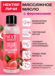 Массажное масло Sexy Sweet Nectar Lychee с феромонами и ароматом личи - 75 мл. - Биоритм - купить с доставкой в Саратове