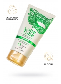 Интимный гель на водной основе Lube Tube Nature - 150 мл. - ORGIE - купить с доставкой в Саратове