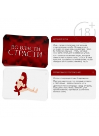 Набор для двоих «Во власти страсти»: черный вибратор и 20 карт - Сима-Ленд - купить с доставкой в Саратове