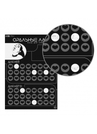 Плакат для двоих «Оральные ласки» со скретч-слоем - Сима-Ленд - купить с доставкой в Саратове