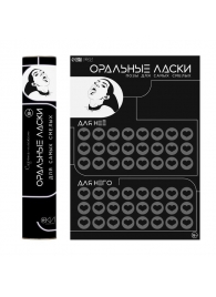 Плакат для двоих «Оральные ласки» со скретч-слоем - Сима-Ленд - купить с доставкой в Саратове
