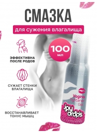 Гель для сужения влагалища Vagina Tightener Gel - 100 мл. - JoyDrops - купить с доставкой в Саратове