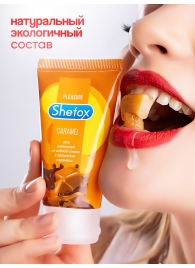 Интимная гель-смазка Shefox «Карамель» - 50 мл. - Shefox - купить с доставкой в Саратове