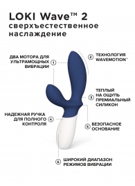 Синий вибромассажер простаты Lelo Loki Wave 2 - 19,6 см. - Lelo - в Саратове купить с доставкой